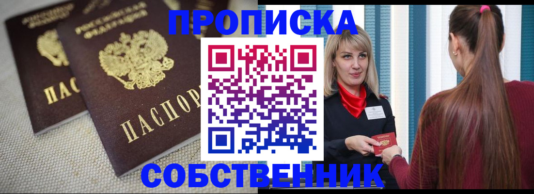 временная регистрация гарантия в Камышине