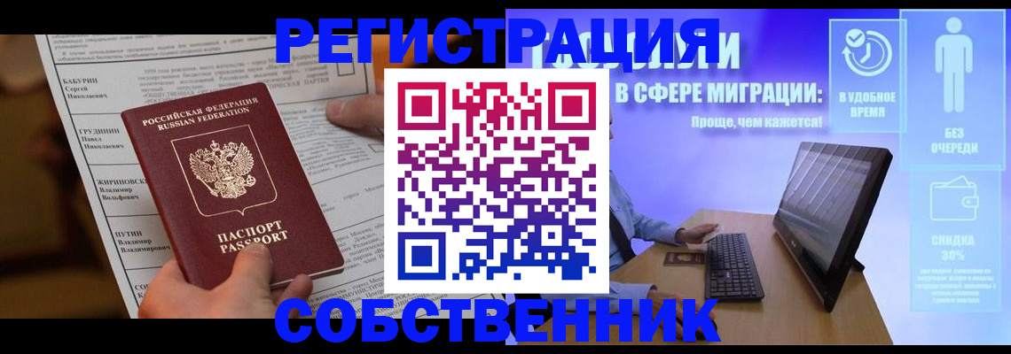 временная регистрация адрес в Камышине