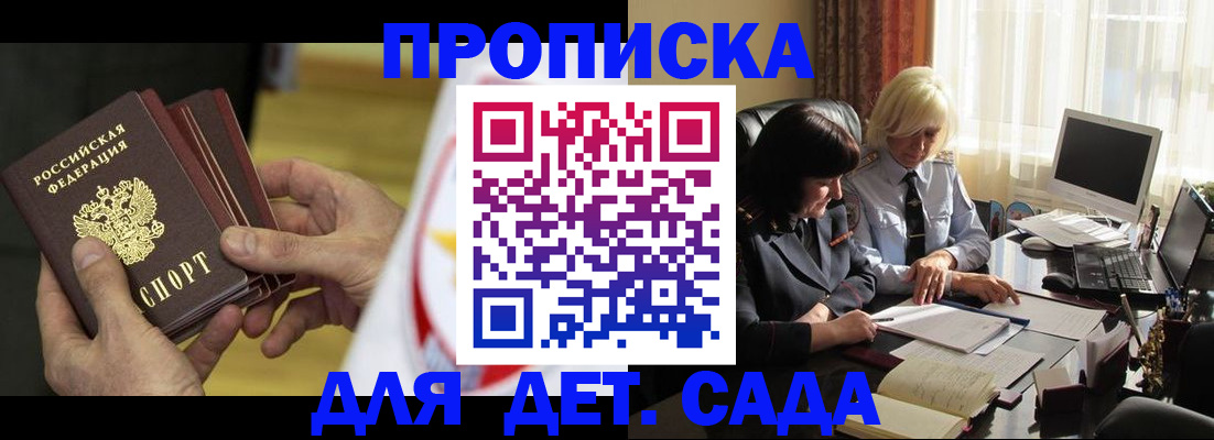 временная регистрация законно в Камышине